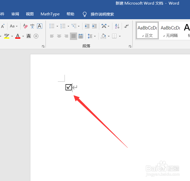 Word中怎样在方框中打钩