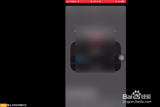 腾讯会议怎么放大主持人屏幕