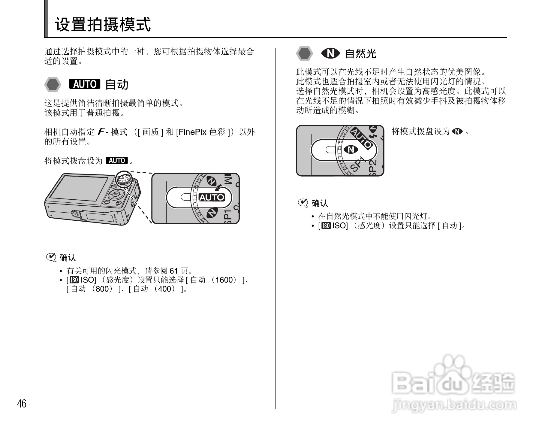 富士FinePix F50fd数码相机使用说明书:[5]