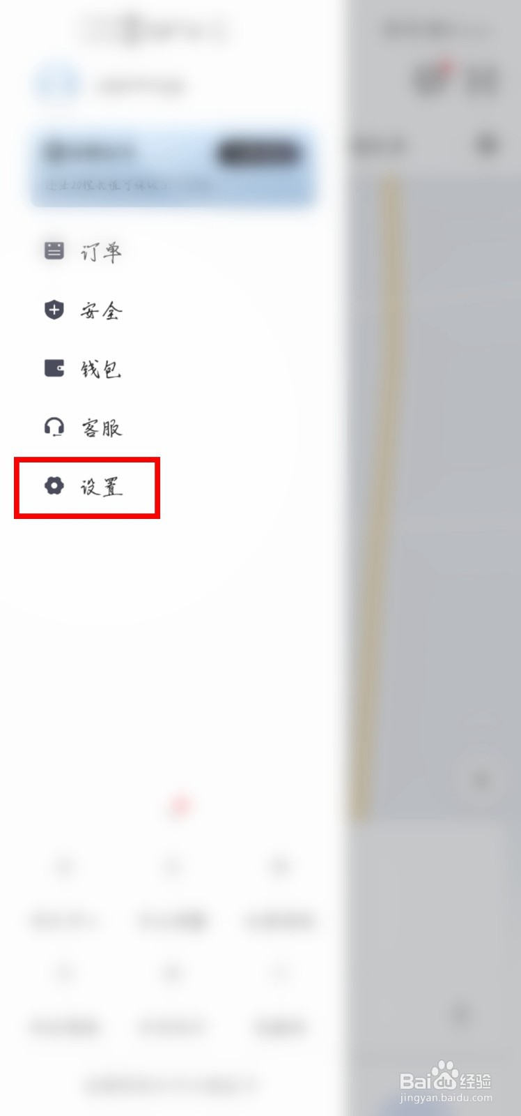 滴滴出行怎么添加公司的地址？