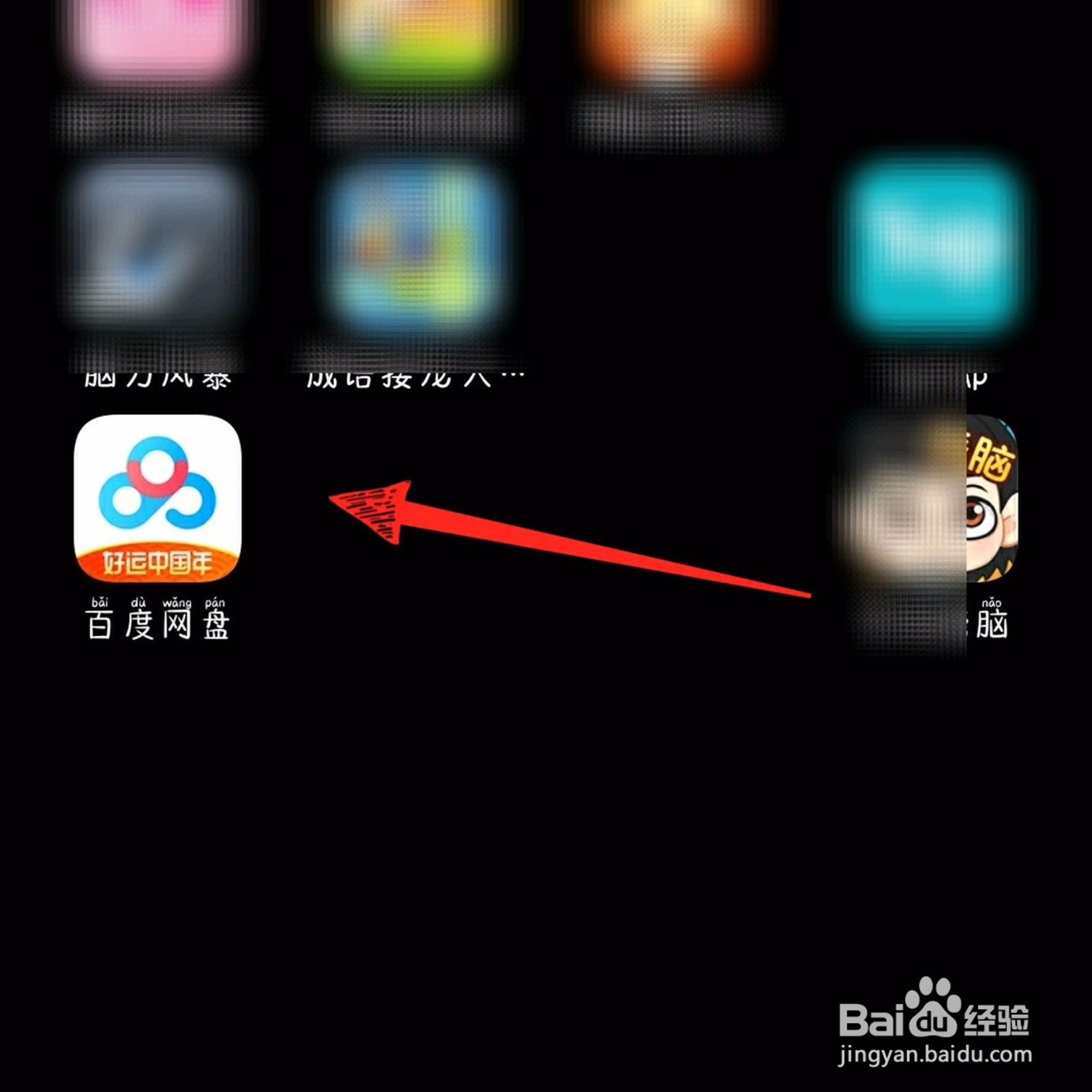 百度网盘怎么用流量上传/下载