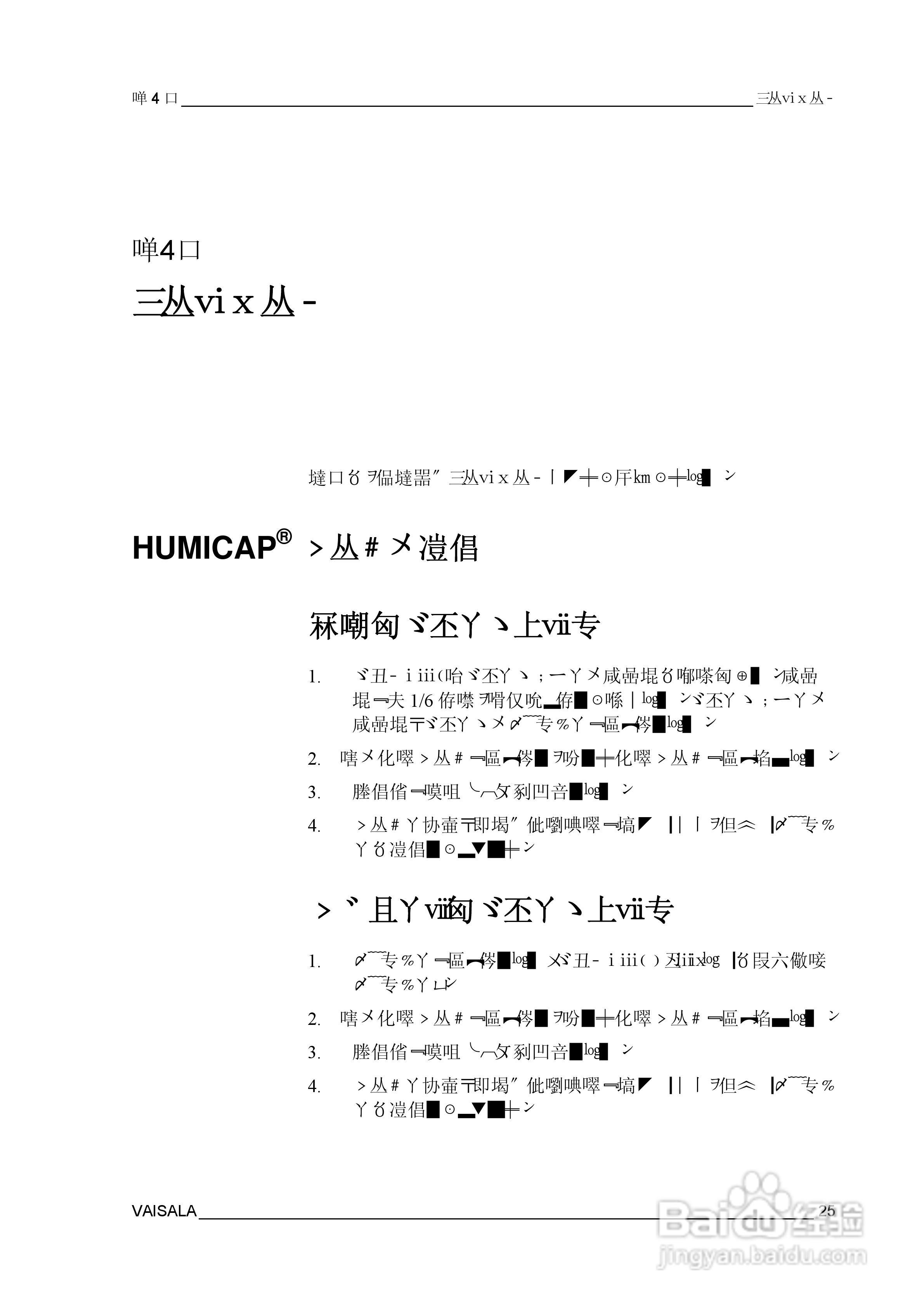 VAISALA HMT100温湿度变送器説明书:[3]