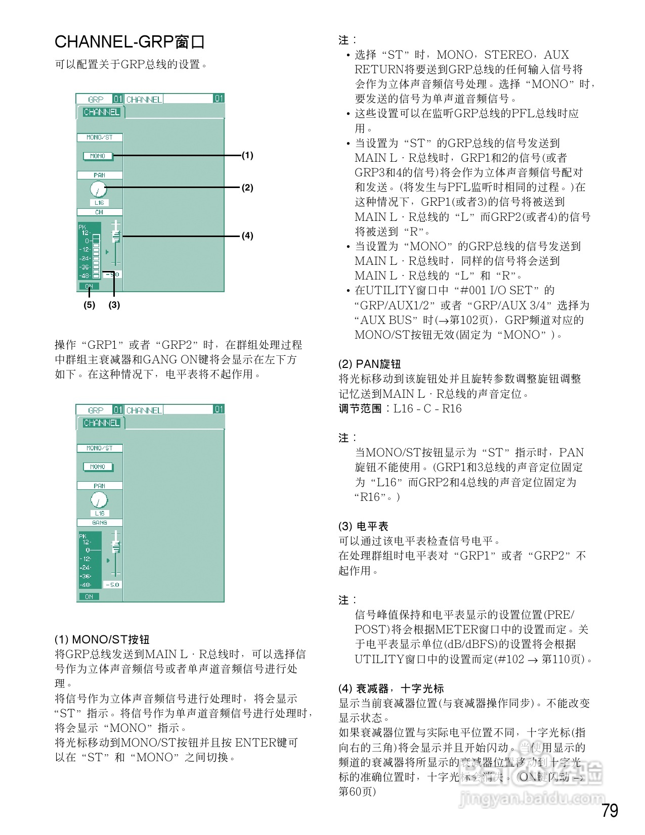 松下WR-D40数字式凋音台使用说明书:[4]