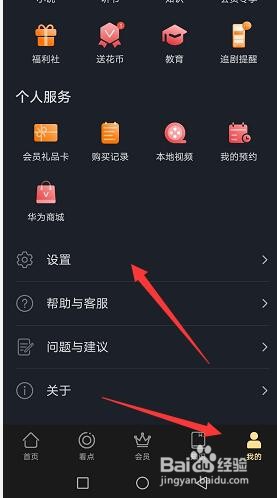 华为mate30的华为视频青少年模式怎么打开