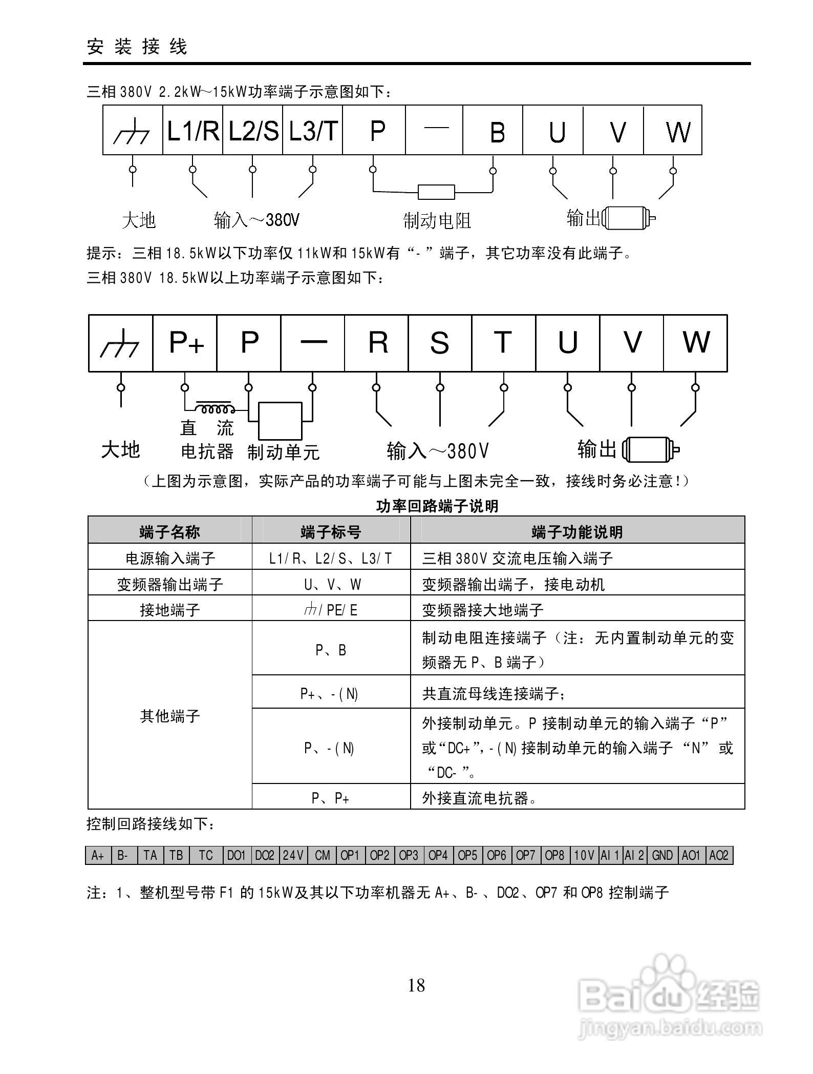 欧瑞QC2000-4500T3变频器使用说明书:[2]