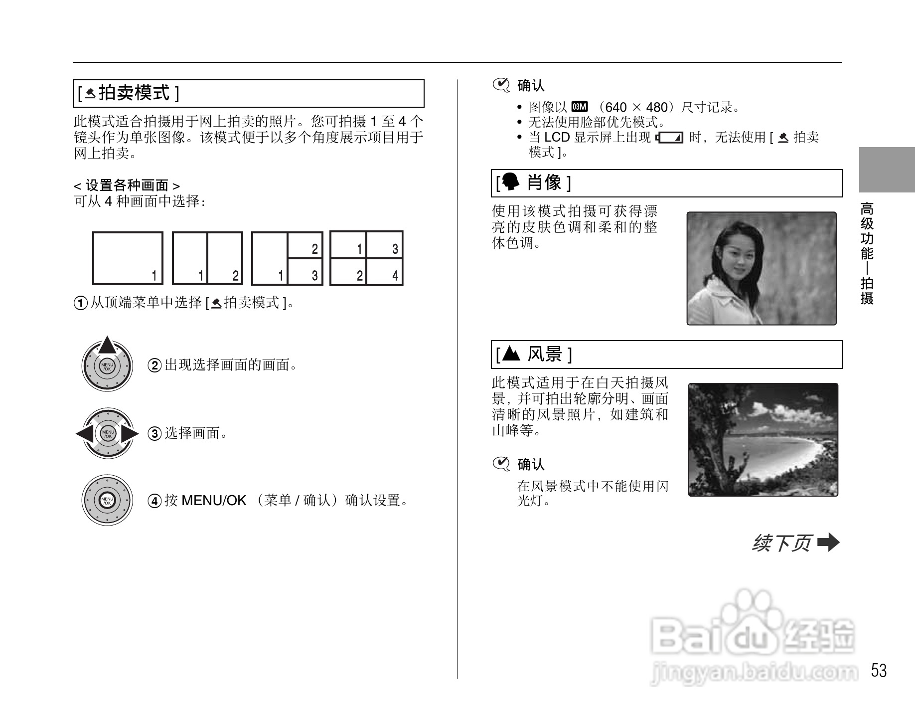 富士FINEPIX Z200fd数码相机使用说明书:[6]