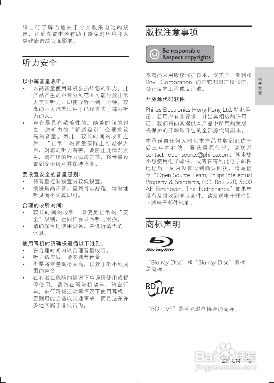 飞利浦MBD7020/93组合音响使用说明书:[1]