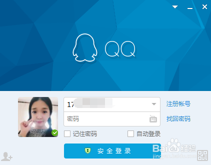 2017年QQ上添加好友频繁的提示提交请求失败问题