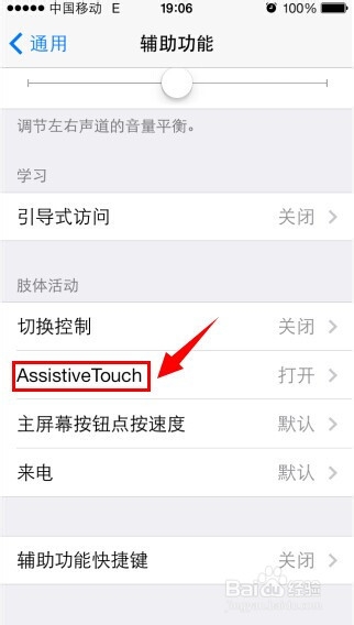 iphone5快捷键设置