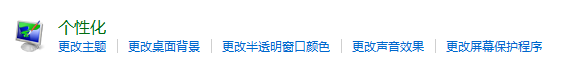 电脑Windows7怎么更换桌面背景