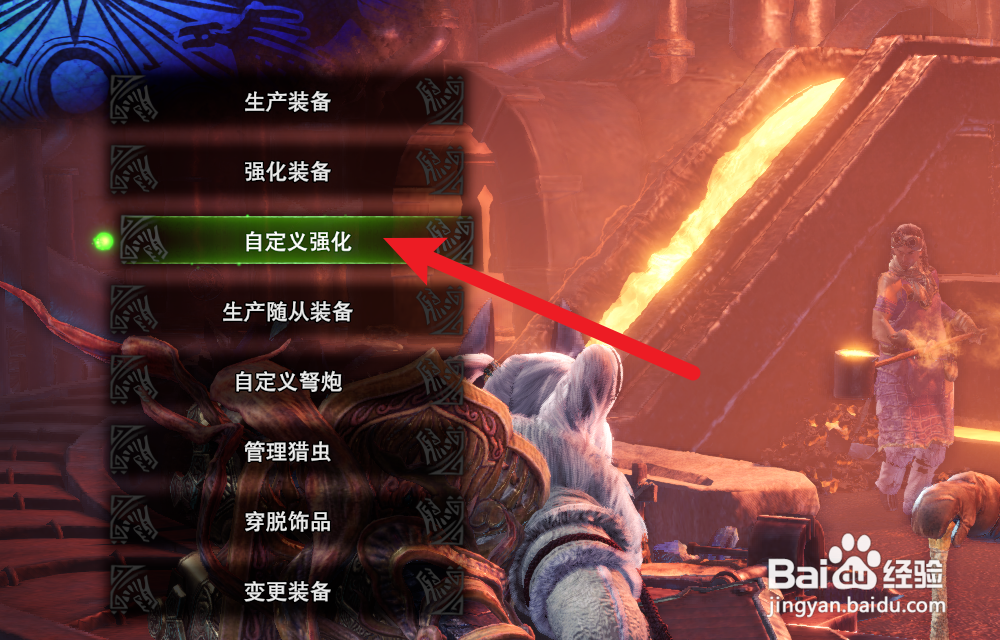 怪物猎人世界冰原怎么幻化武器