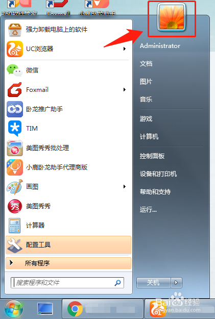 电脑如何设置密码