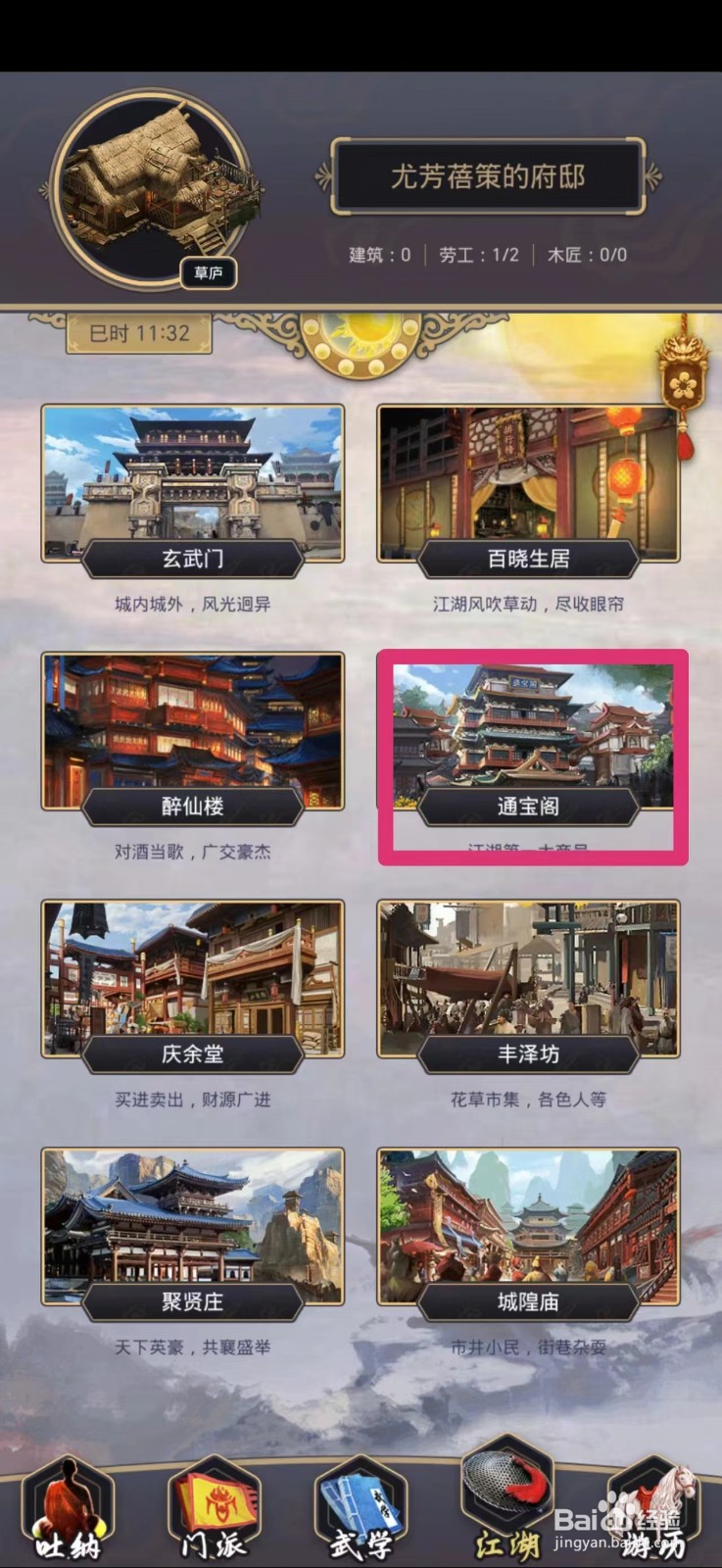 这就是江湖白银令怎么获得