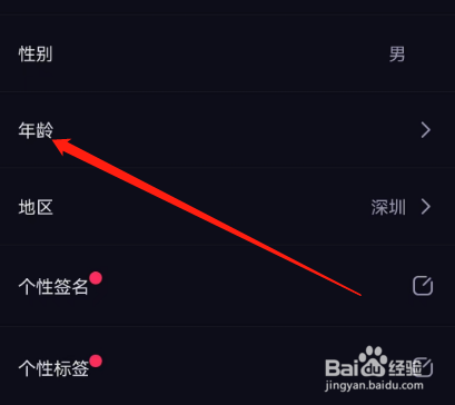 安卓版CP滴滴如何设置年龄