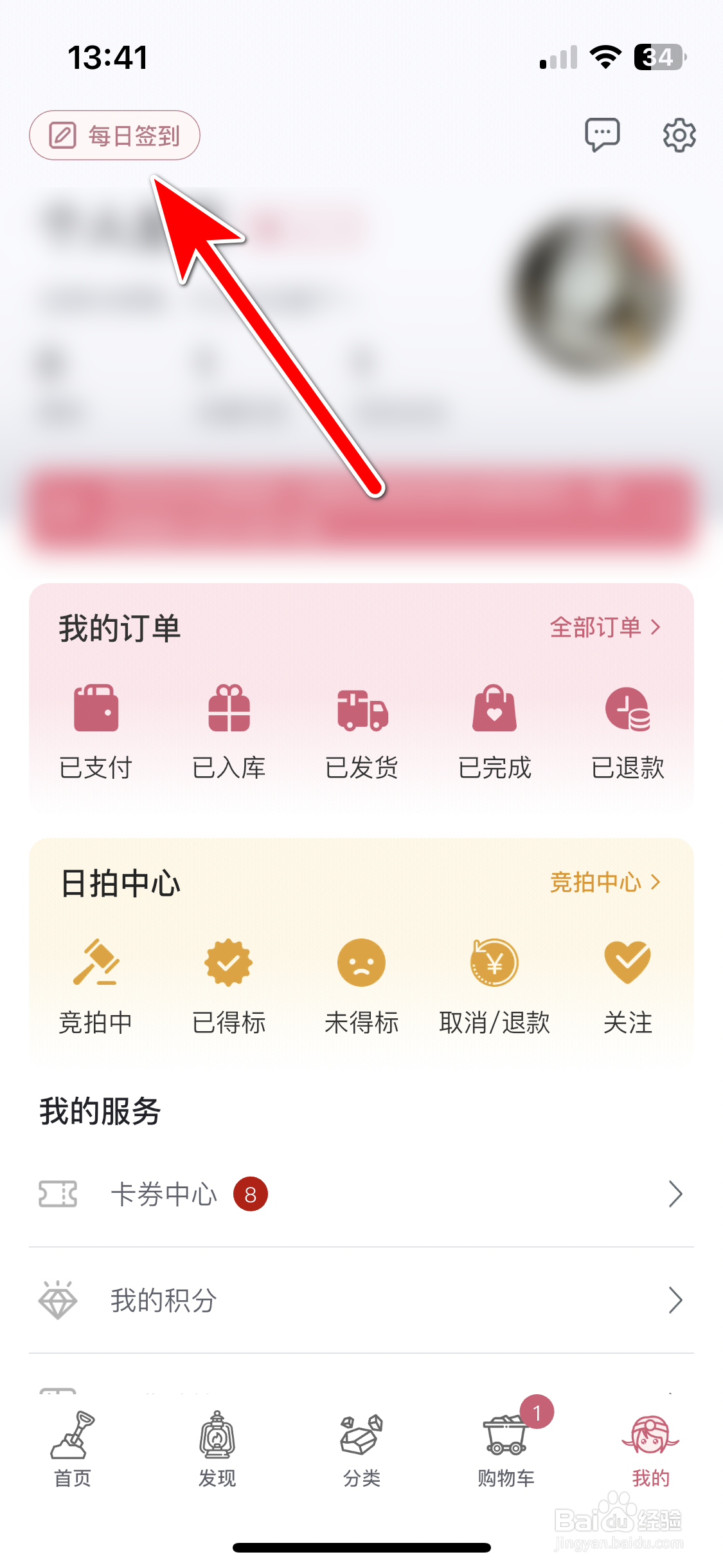 挖煤姬如何完成每日签到任务
