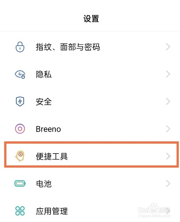 opporeno5k如何实现分屏