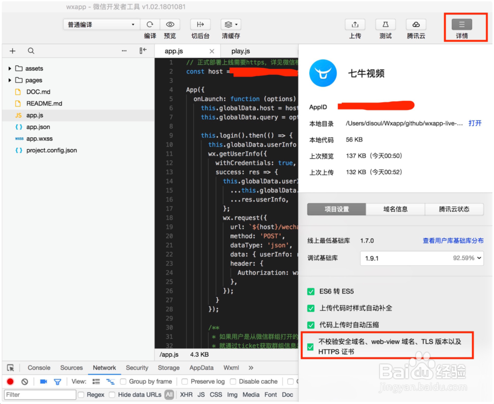 小程序直播如何快速接入