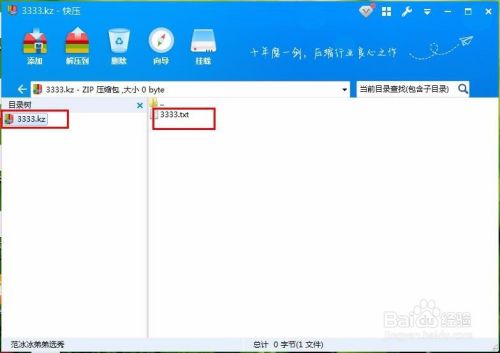 .kz文件怎么打开