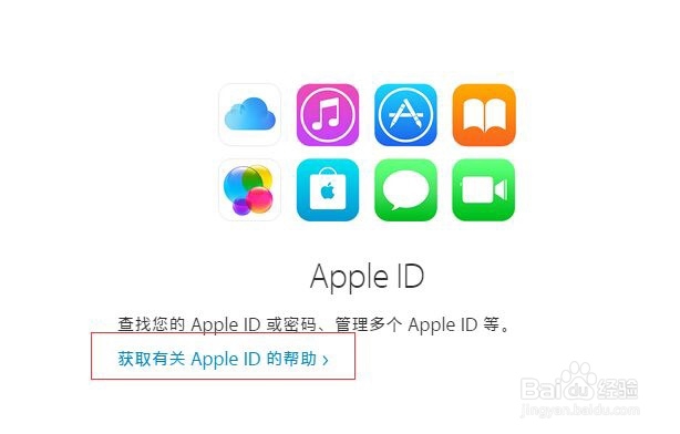 <b>如何找回Apple ID安全提示问题的答案</b>