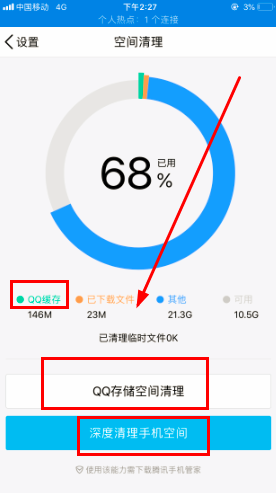 如何清除QQ厘米秀里再也不玩的游戏（缓存）