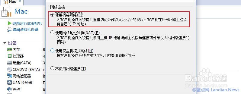 使用VMware虚拟机安装Linux操作系统的详细图文