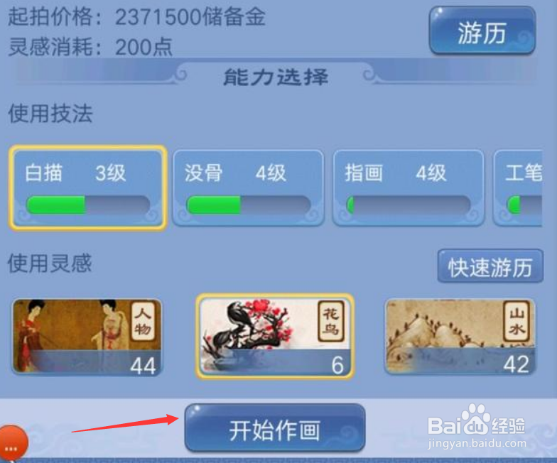 梦幻西游口袋版怎么刷储备金