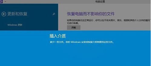 windows10重置系统的图文教程