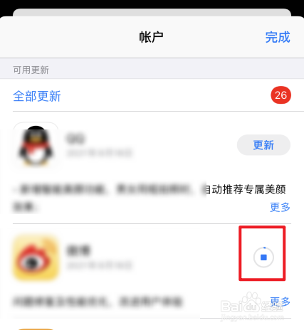 苹果11怎么更新软件