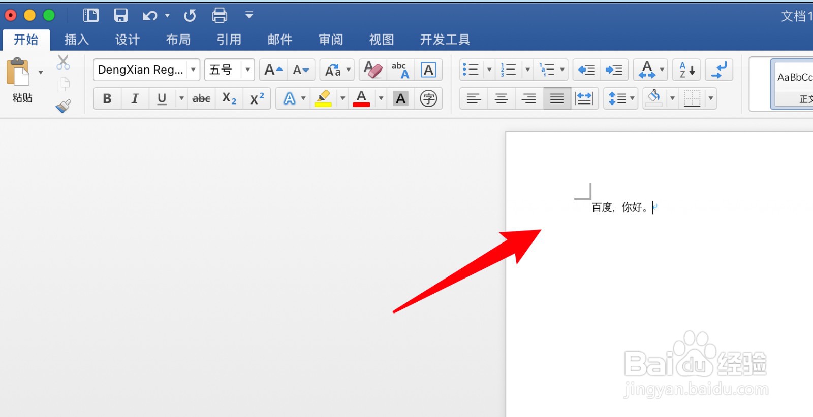 苹果电脑可以用office吗