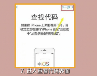 安卓手机怎么导入苹果手机