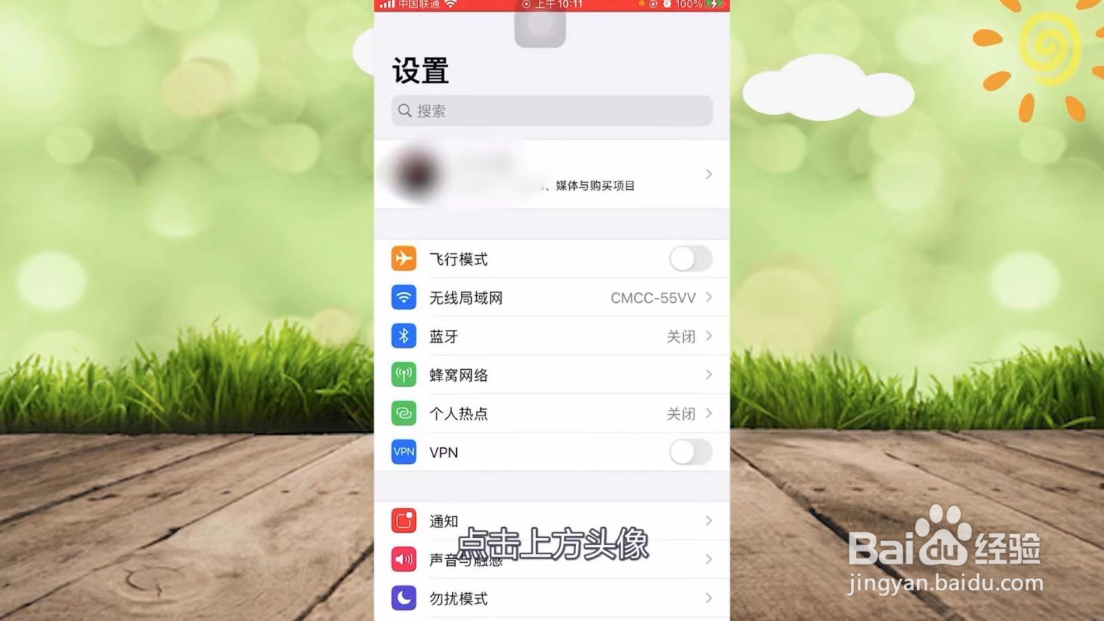 苹果手机订阅的自动续费怎么取消