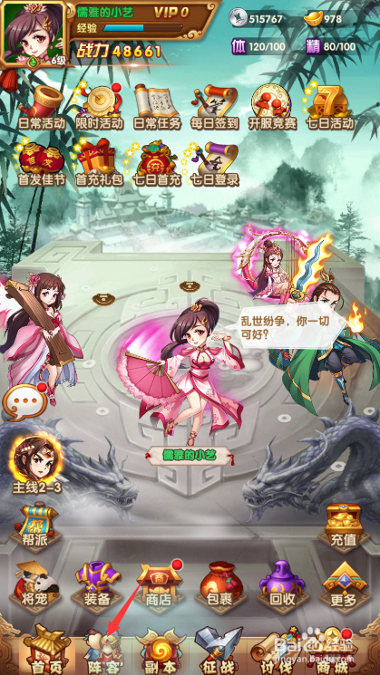 英雄无间道武将怎么升星