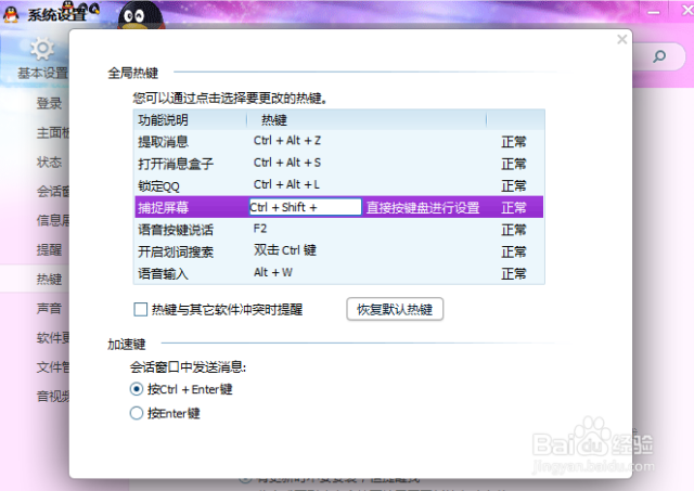 电脑截屏的快捷键_