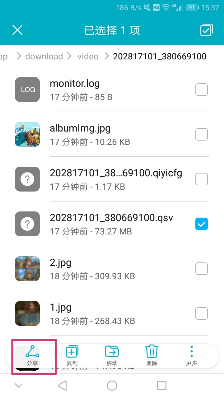 怎么将手机上爱奇艺缓存的视频导入到电脑上
