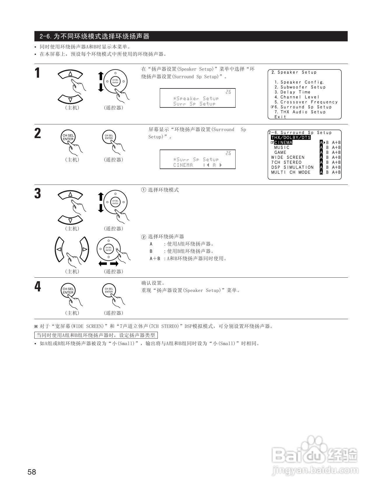天龙AVC-A11XV 环绕音效扩大机说明书:[3]