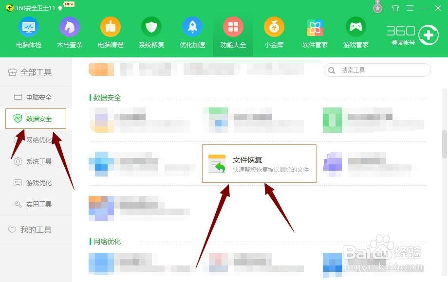 word文档怎么恢复原来的内容