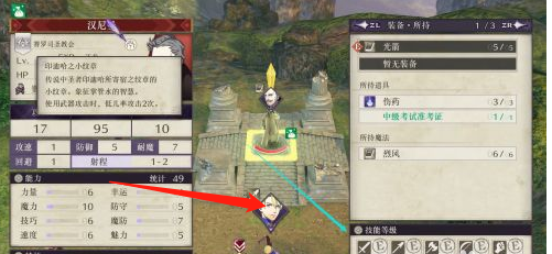 火焰纹章外传攻略#校园分享#