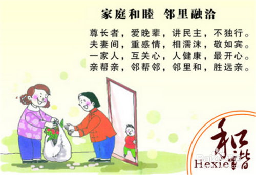 如何搞好邻里关系,我有妙招