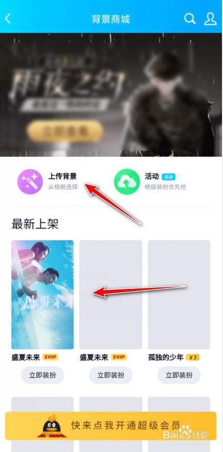 QQ聊天背景怎么改