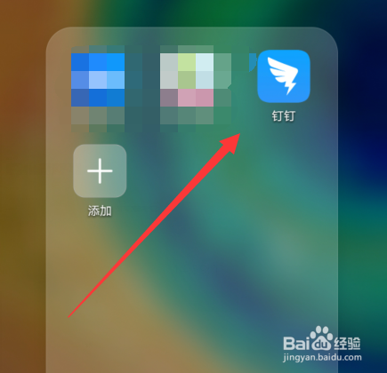 钉钉日历的设置选项在哪，怎么设置日历