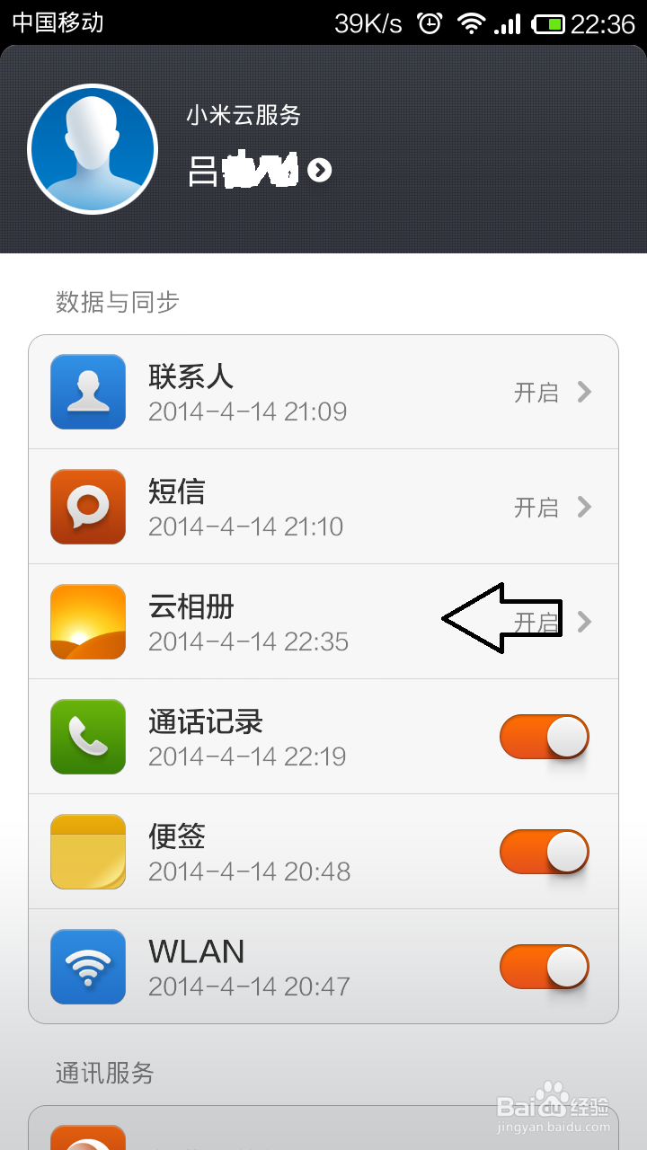 小米2S小米3红米红米note如何备份图片及通讯录