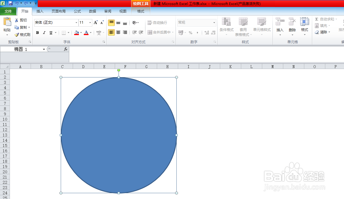 在EXCEL中如何制作印章