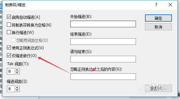 EmEditor怎么关闭仅缩进新行