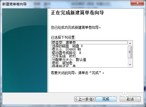 用系统自带的磁盘管理工具进行C盘分区