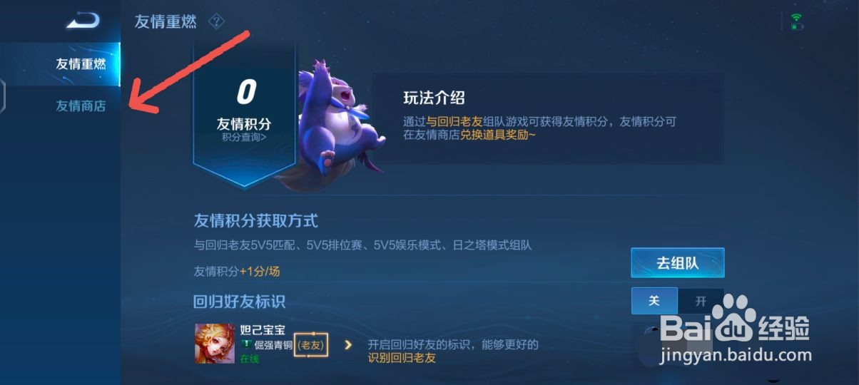 王者荣耀怎么兑换排位保护卡