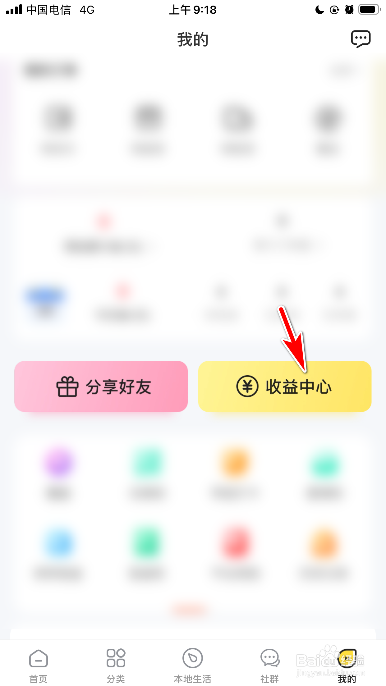 拼拼有礼怎么申请提现余额