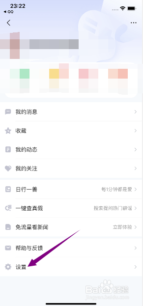 腾讯新闻极速版怎么查看赞的消息