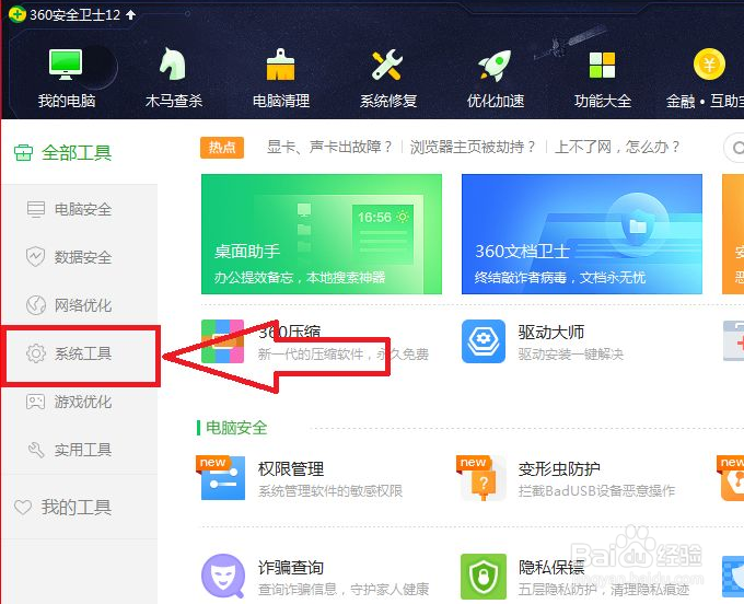 一键清理重复文件