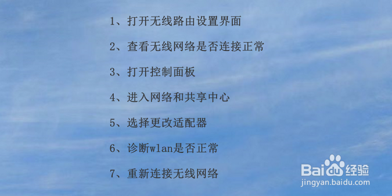 电脑不能连接wifi怎么办