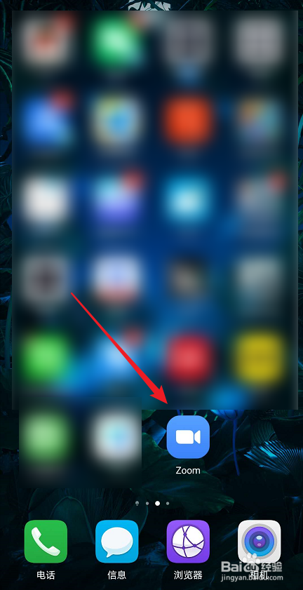 zoom如何更改参会名称